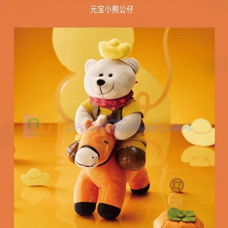 Starbucks China 2026 Year of the Horse series Happy Horse Riding Bear Plush Doll