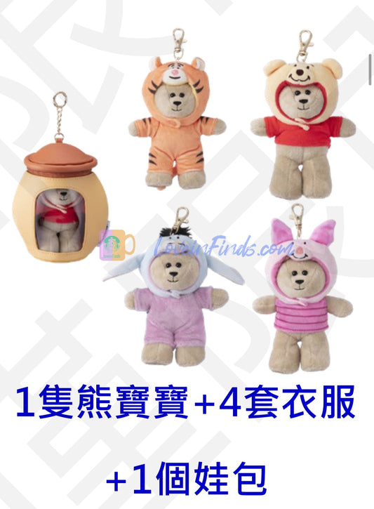 Starbucks Taiwan 2026 Winnie the Pooh Series 1PCS Bear Keychain 4PCS Clothes and 1 Bag