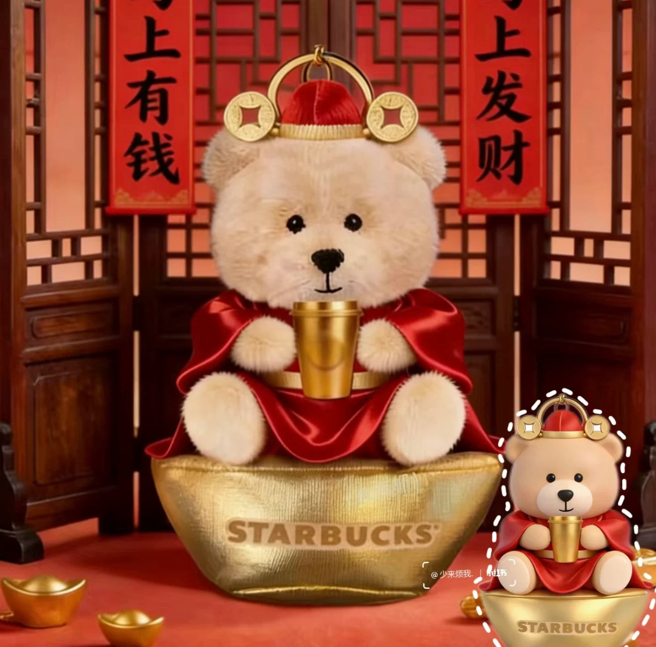 Starbucks China 2026 Lunar New Year God of Wealth Caishen Bearista Bear Keychain