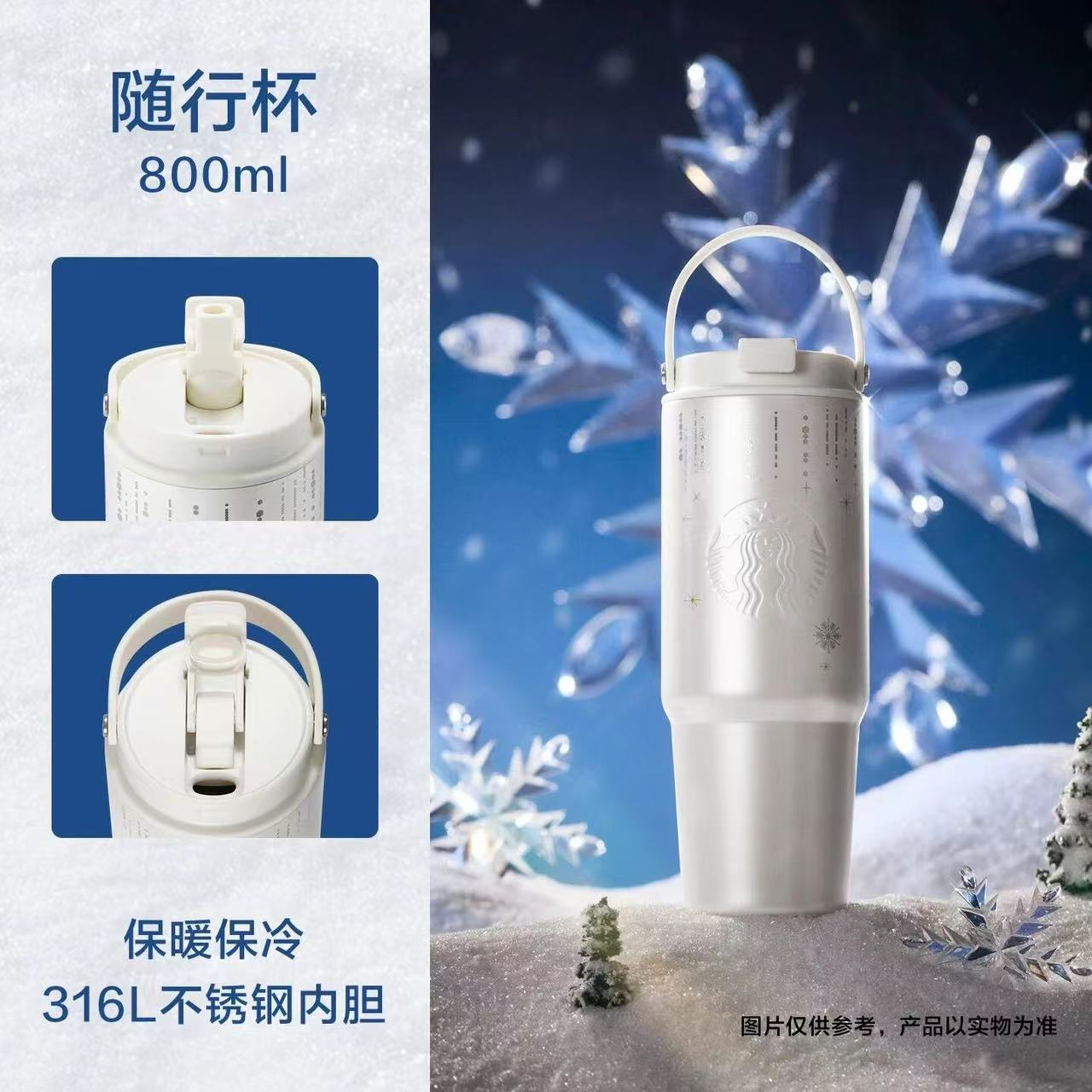 Starbucks China 2025 Snowlit Wonderland online series stainless steel cup with handle 800ml 28.16oz