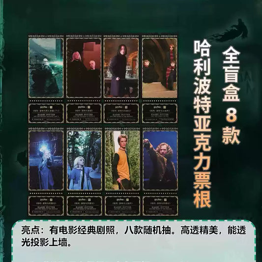 Nayuki and Harry Potter Season2 co-brand Ticket Stub a set 8PCS Nayuki loveinstarbucks