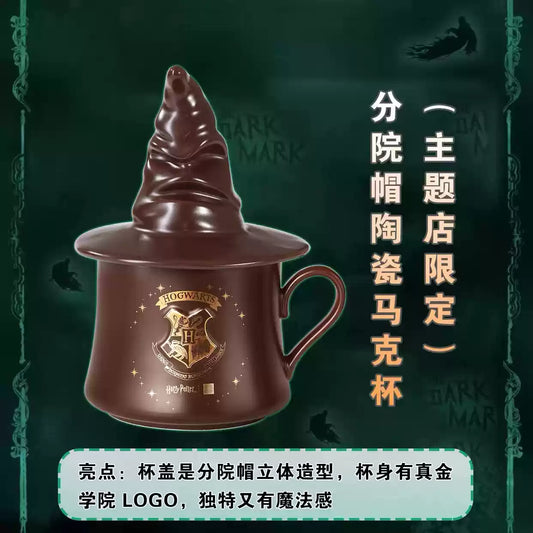 Nayuki and Harry Potter Season2 co-brand House Ceramic Mug 390ml Nayuki loveinstarbucks