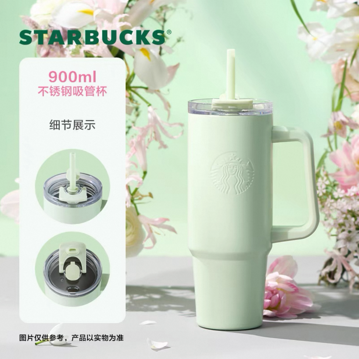 Starbucks China 2025 Spring Flower online Series green stainless steel cup