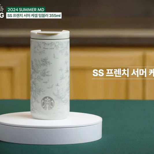 Starbucks Korea 2024 summer Season2 stainless steel cup 355ml Starbucks loveinstarbucks