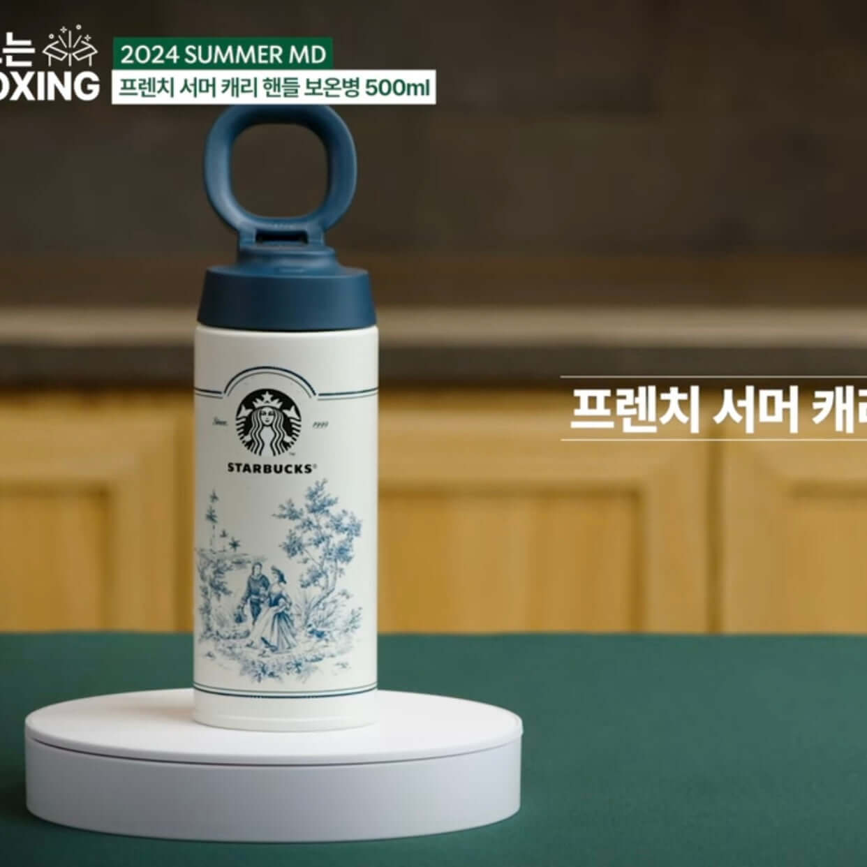 Starbucks Korea 2024 summer summer Season2 Hand-held thermos cup 500ml loveinstarbucks loveinstarbucks