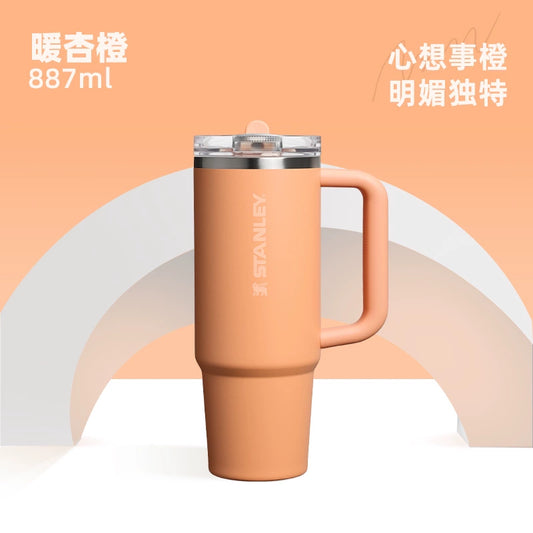 Stanley China 2025 Leak-proof and sealed Orange Stainless steel cup 887ml 30oz