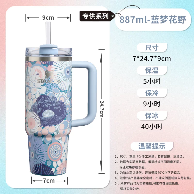 Stanley China 2026 Hanano Series Pink Berry Flower Stainless Steel Straw Cup 887ml