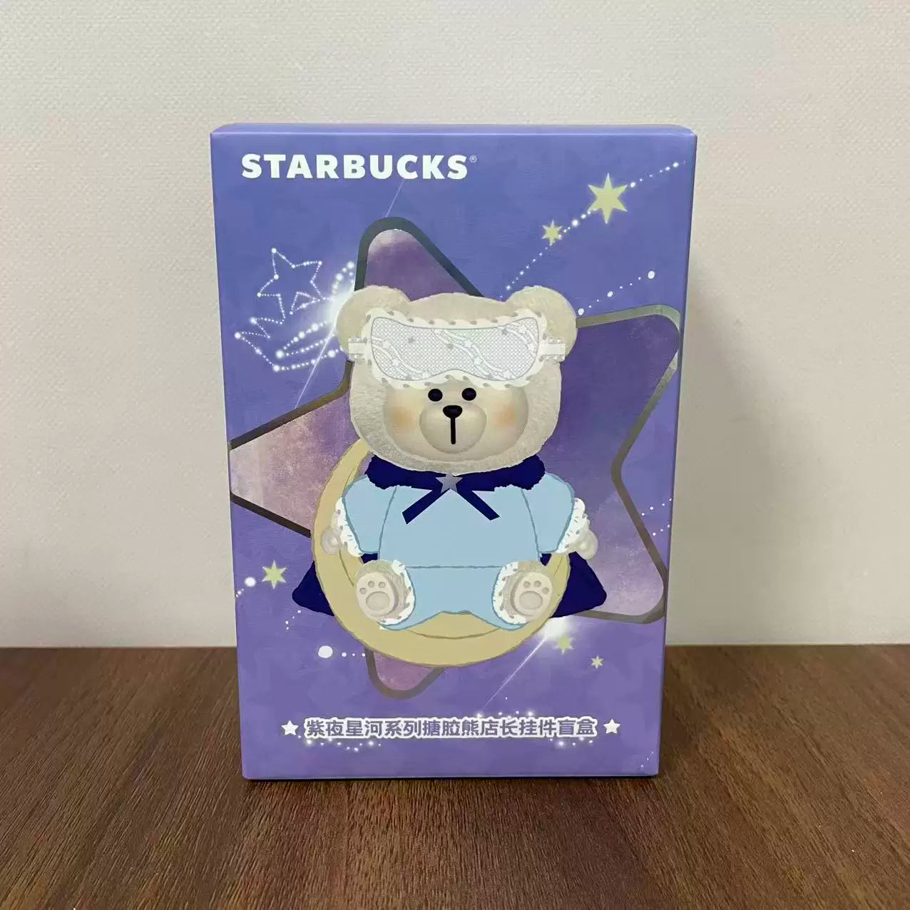 Starbucks China 2026 Purple Night Star River series Bearista Vinyl Plush Pendant Blind Box -random one item