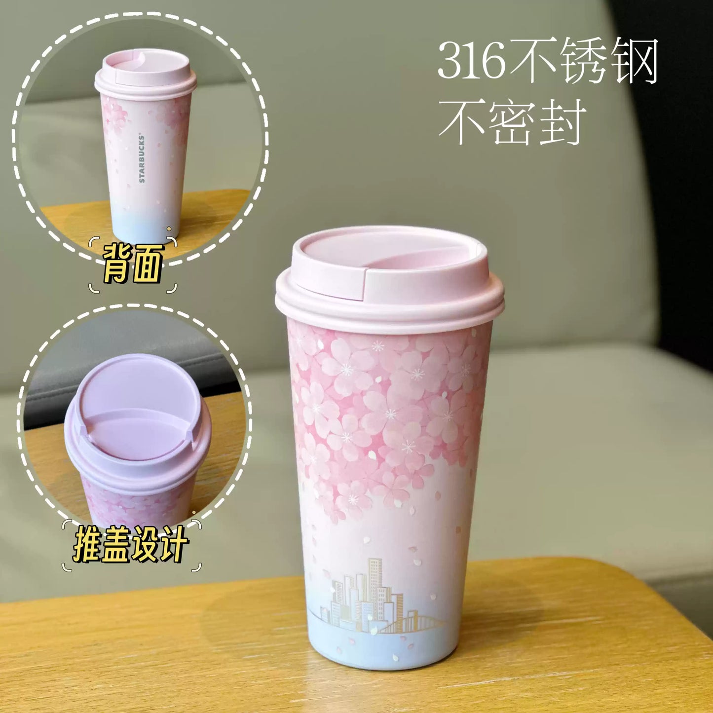 Starbucks China 2025 Sakura Series stainless steel Tumbler cup 430ml 15.13oz
