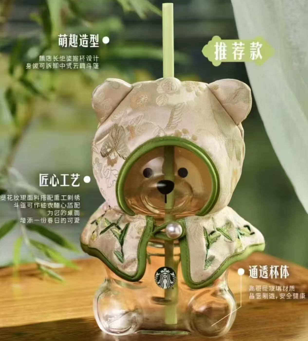 Starbucks China 2026 Spring Blessings Series glass 600ml 20oz