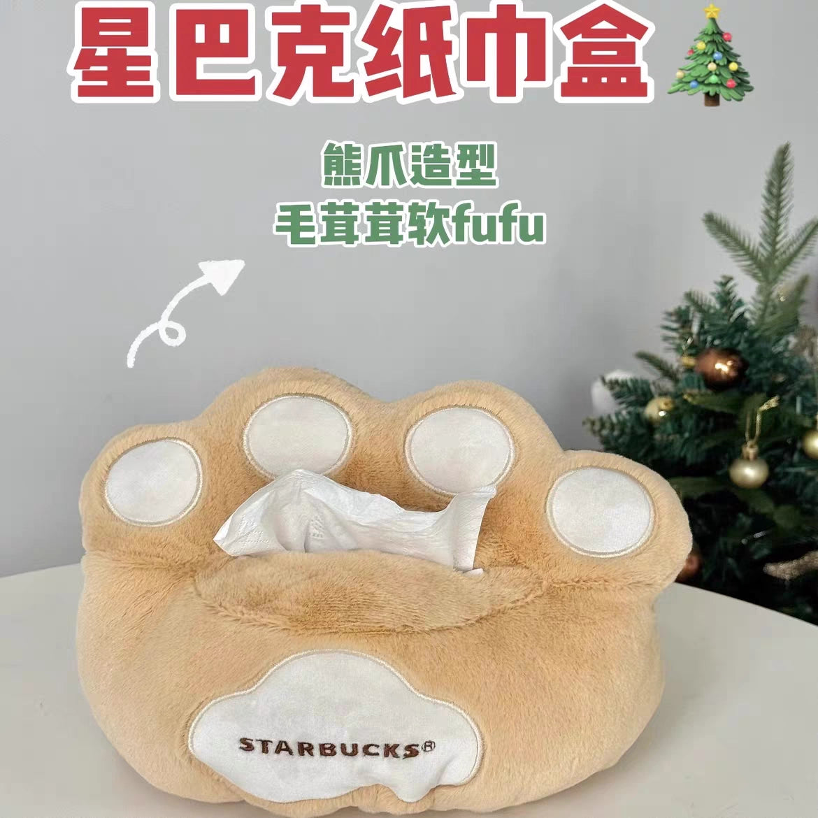 Starbucks China 2025 Christmas market series Cat Claw Plush Tissue Box
