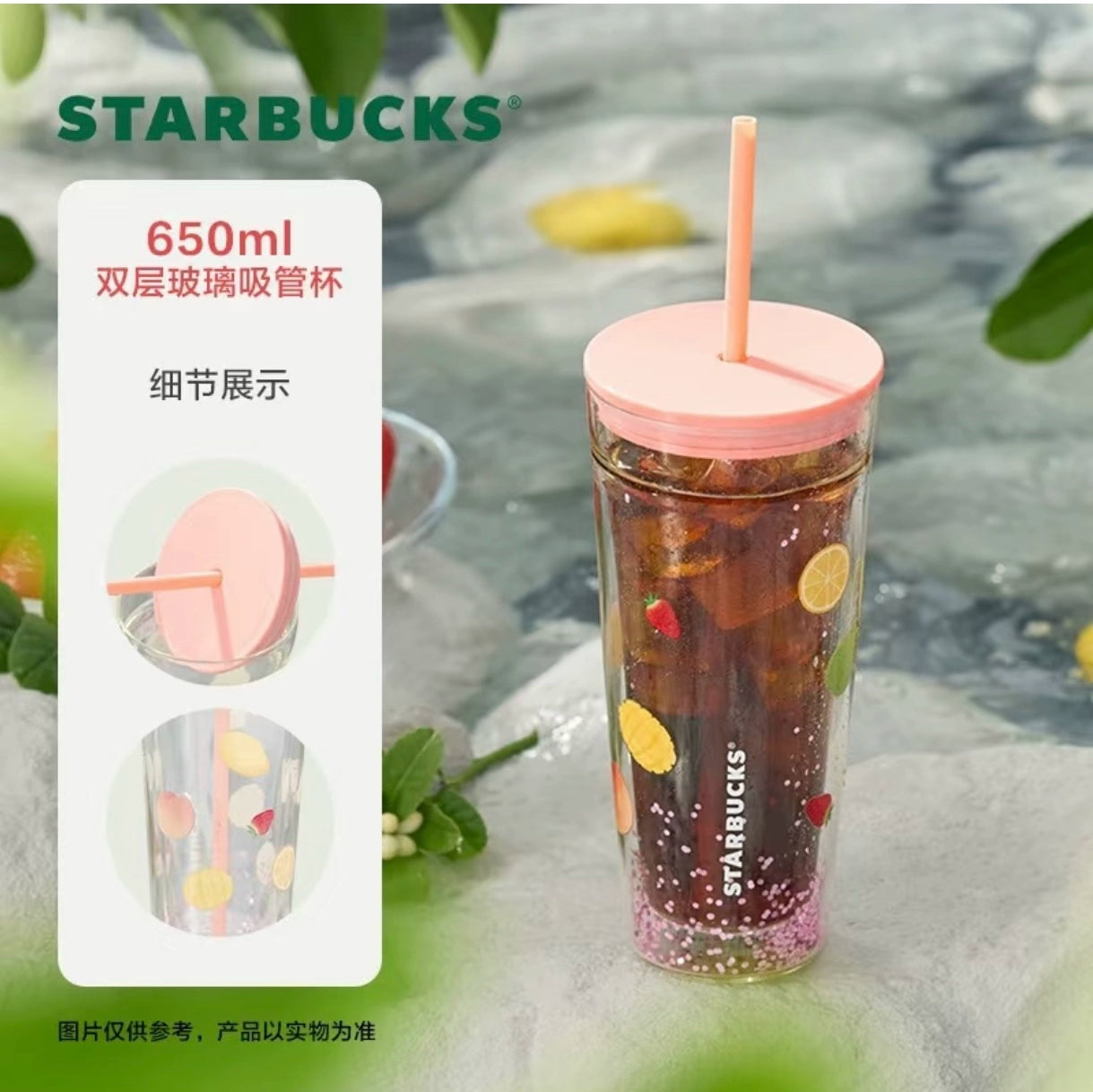 Starbucks China 2025 Fruit Romance online series Fruit Glass Straw Cup 650ml