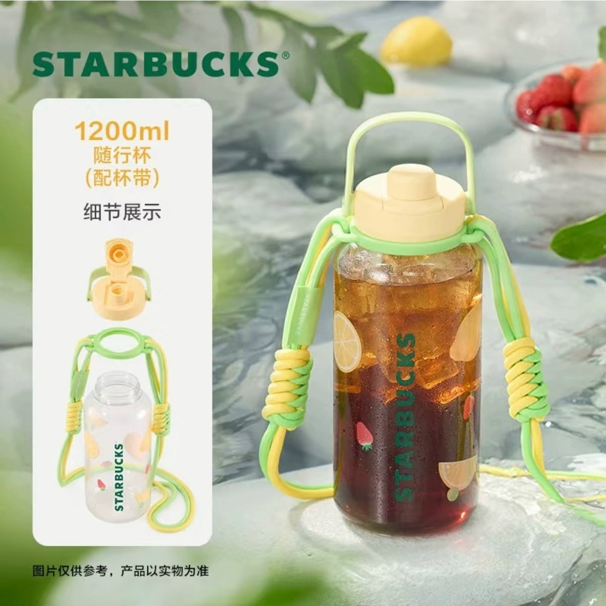 Starbucks China 2025 Fruit Romance online series Fruit Plastic Cup 1200ml