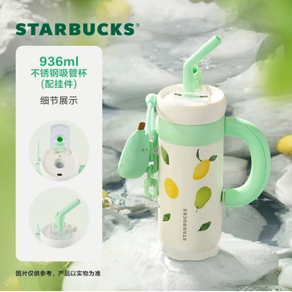 Starbucks China 2025 Fruit Romance online series Fruit Stainless Steel Ice Woman Stitch Cup 936ml