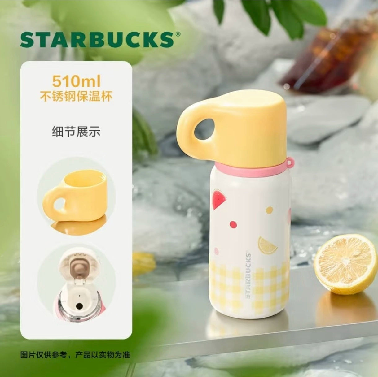 Starbucks China 2025 Fruit Romance online series Fruit Stainless Steel cup  510ml