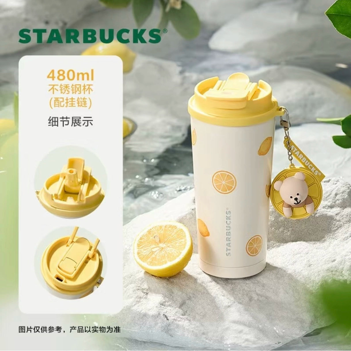 Starbucks China 2025 Fruit Romance online series Lemon Double Drinking Bear Stainless Steel Cup 480ml