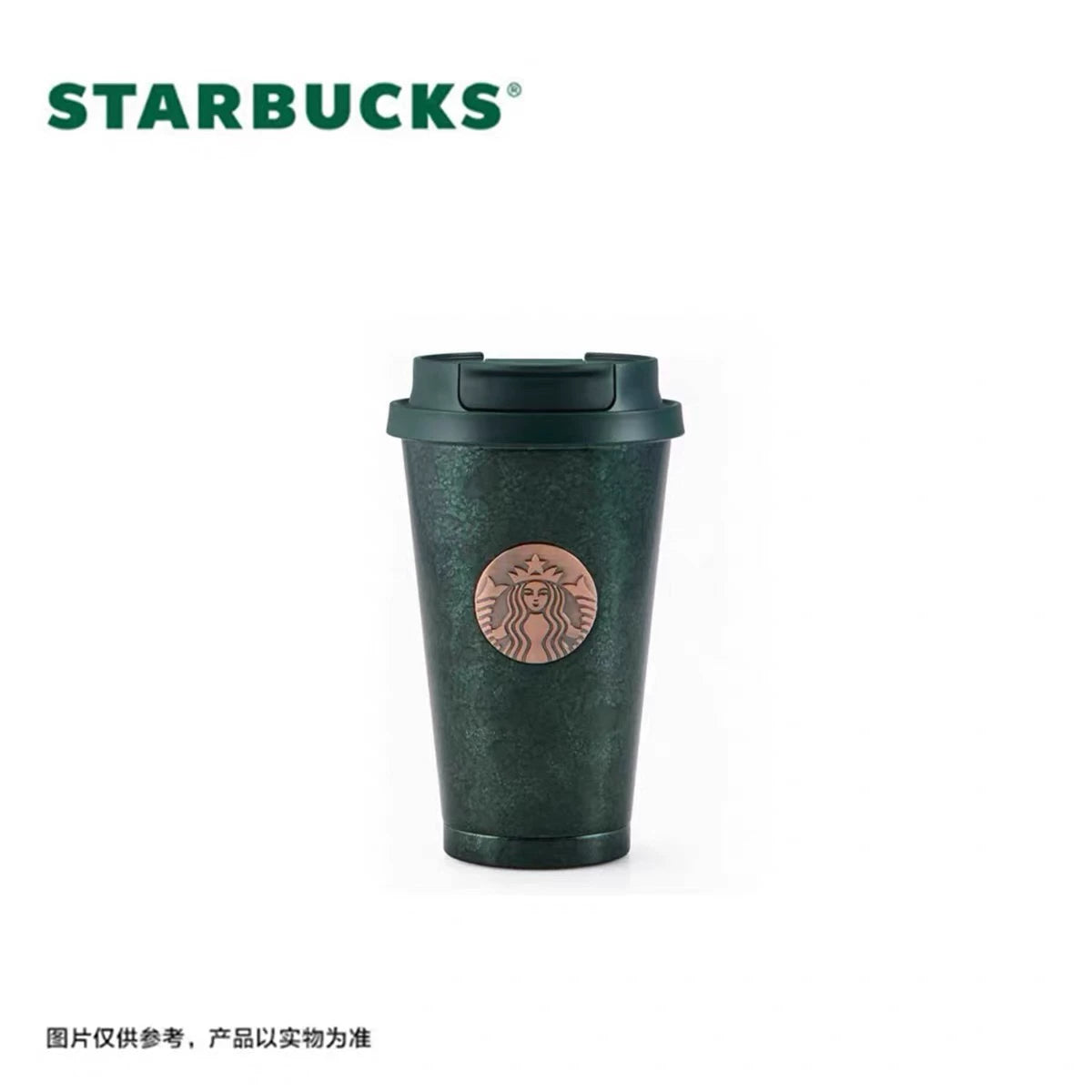 Starbucks China 2026 Dark Green Gilded Series 400ml Nameplate Stainless Steel Cup