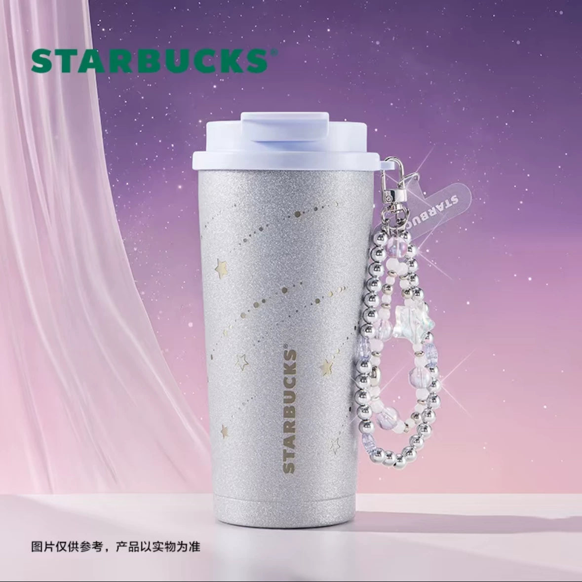 Starbucks China 2026 Purple Night Star River online series Double drinking spout pendant tumbler 480ml 16.89oz