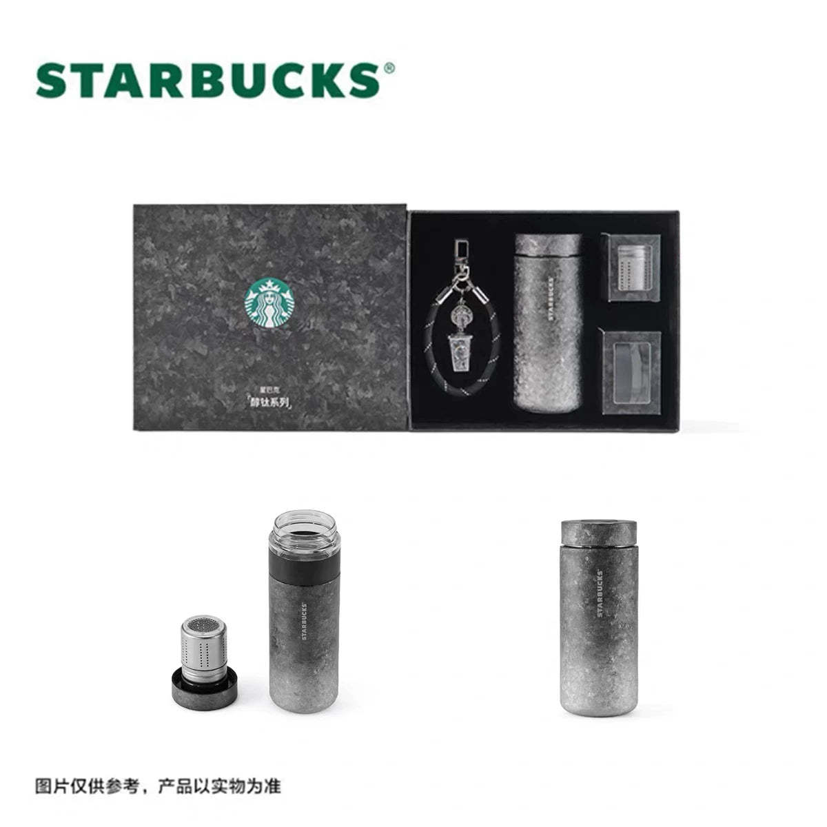 Starbucks China 2026 Titanium Series Magnetic Tea Spray Titanium Cup 425ml 14.96oz