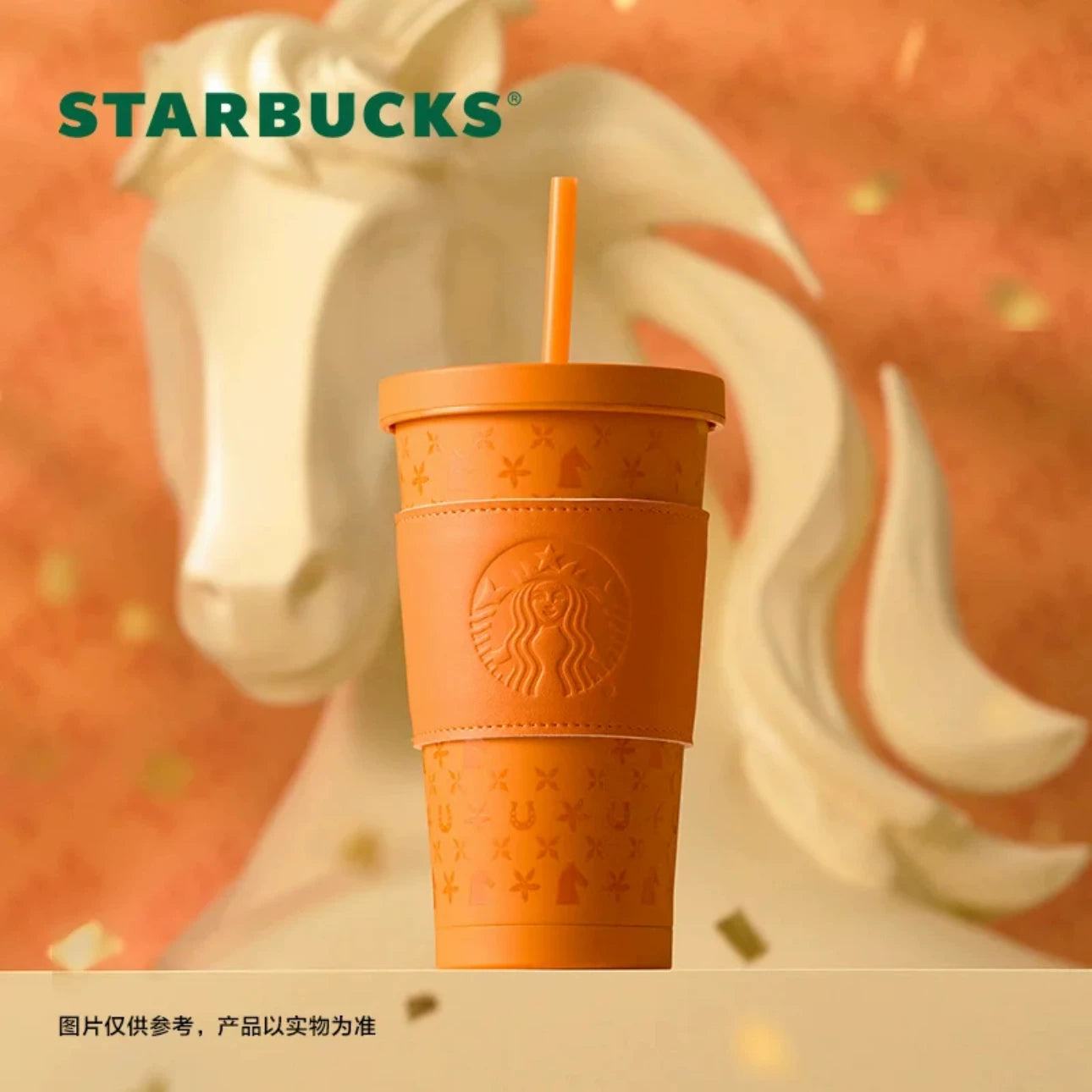 Starbucks China 2026 Year of the Horse online series stainless steel straw cup 591ml 20.8oz