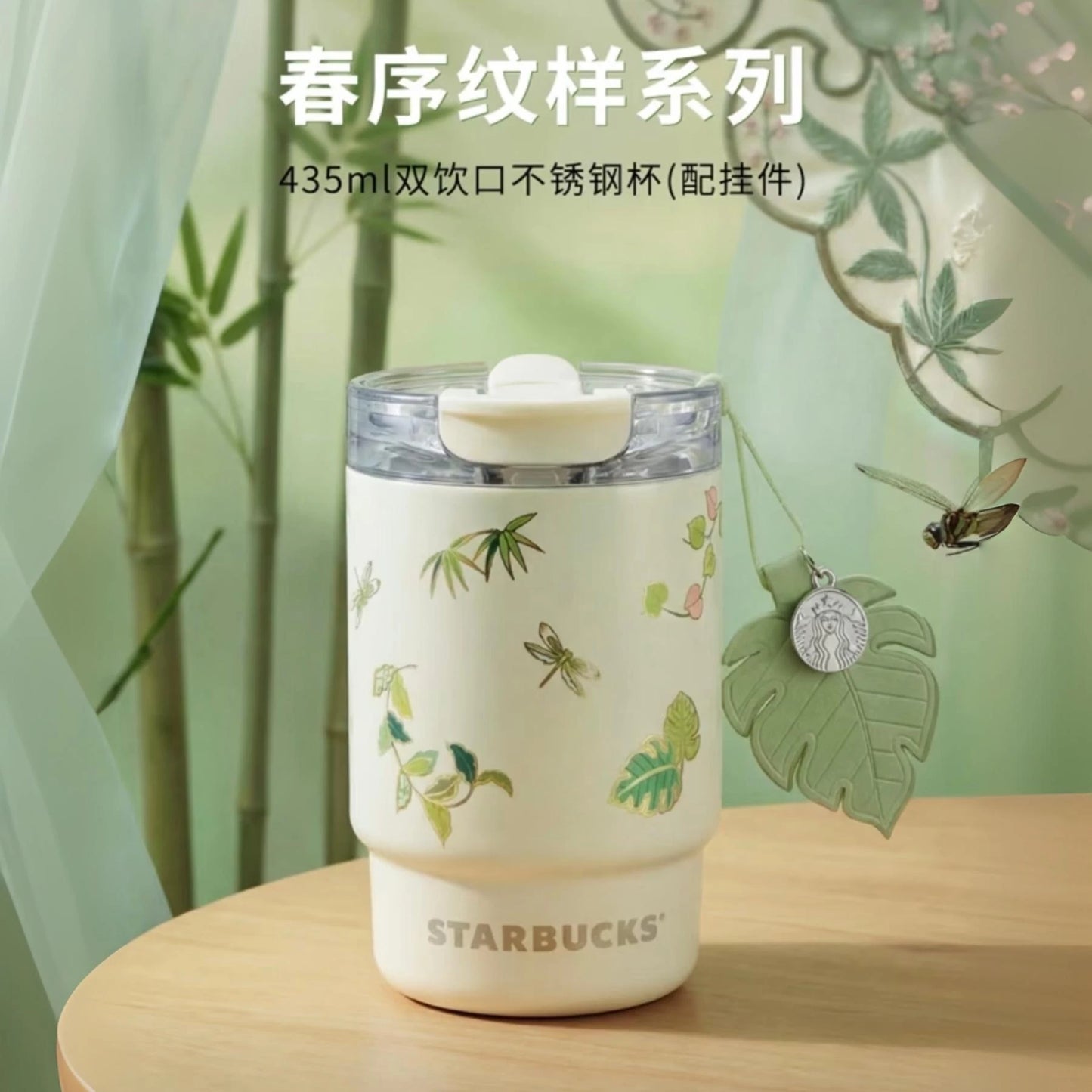 Starbucks China 2026 online Spring Blessings Series 435ml double drinking spout stainless steel with pendant