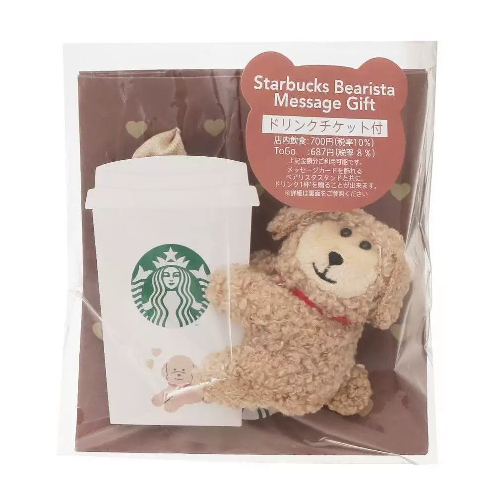 Starbucks Japan 2026 Valentine's Day Series Plush Puppy Magnetic Bear