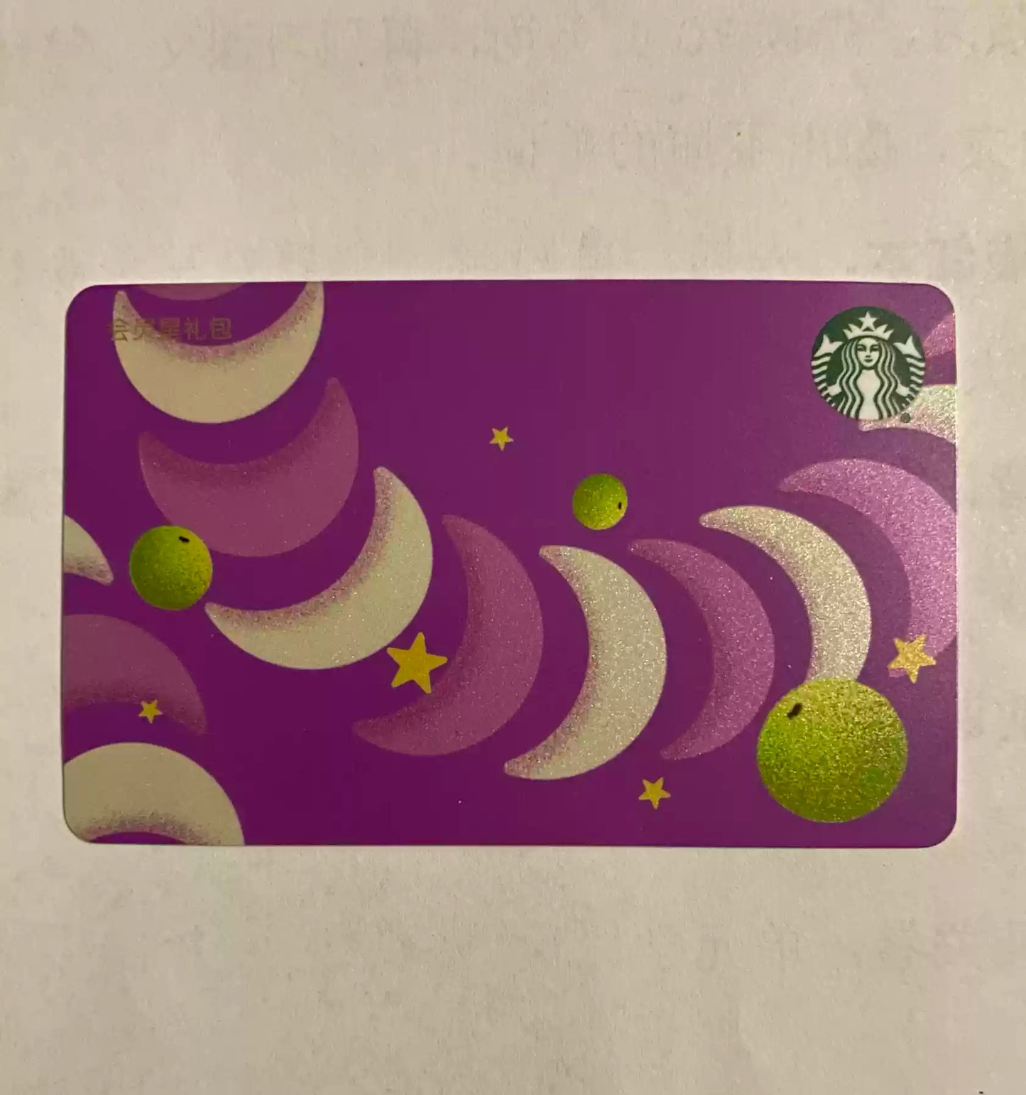 2PCS - Starbucks snake new year gift card without money and PIN code scratched off