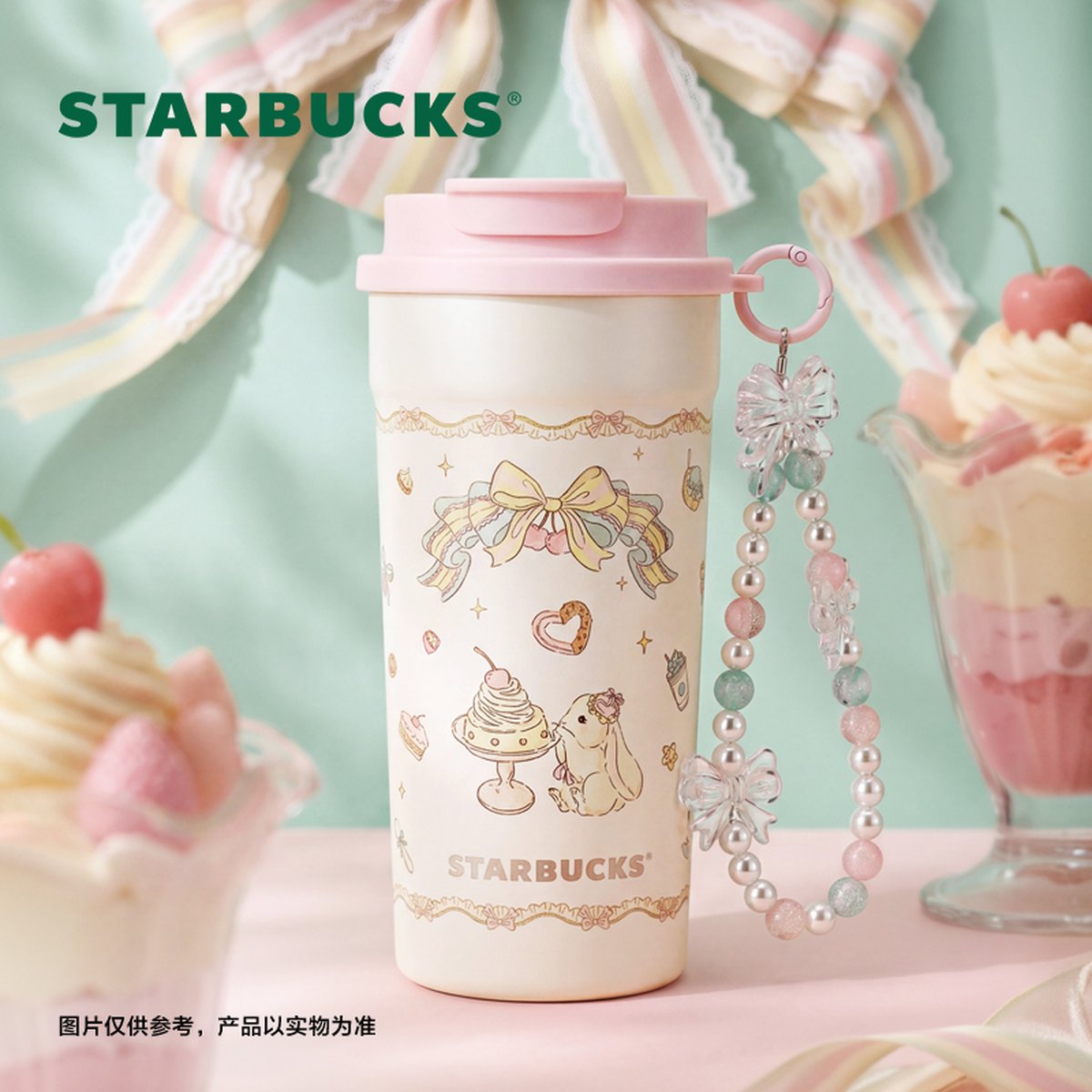 Starbucks China Summer 2026 Dessert Party Series
