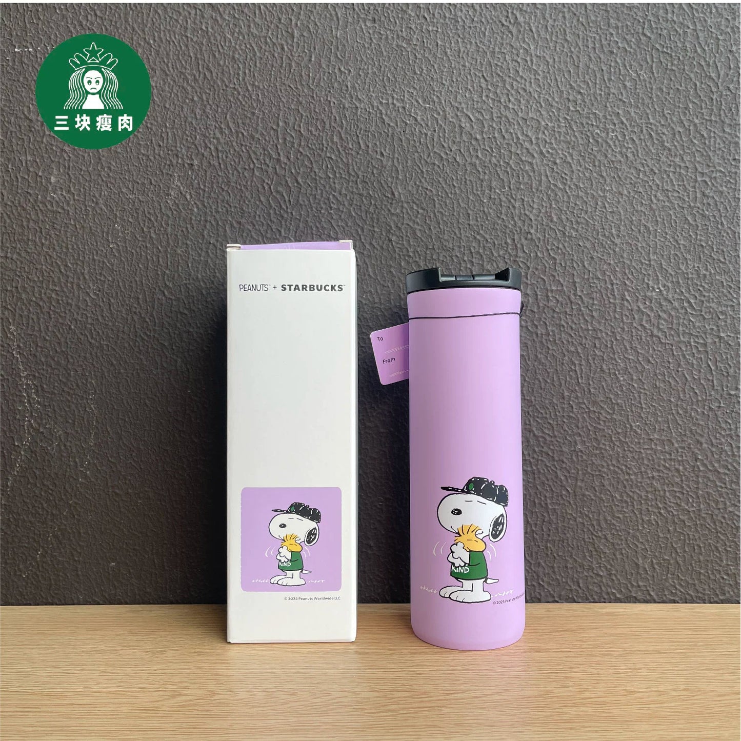 Starbucks and PEANUTS 2025 co-brand purple Stainless steel cup 473ml