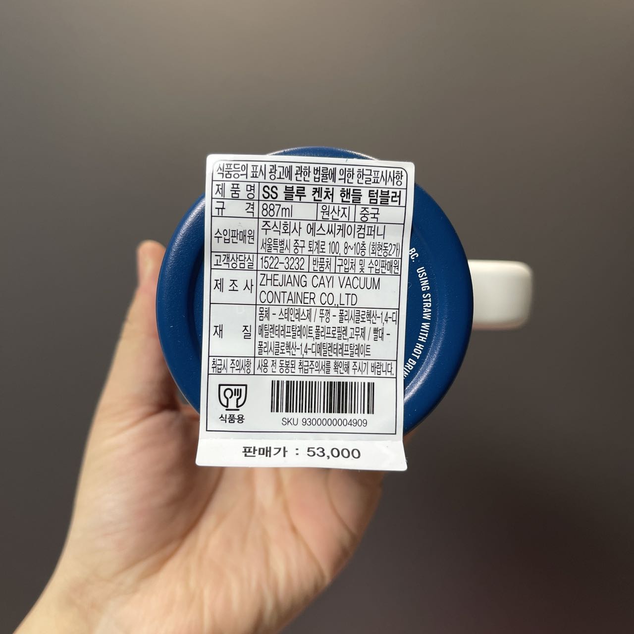 Starbucks Stanley Korea 2024 new year blue stainless steel cup 30oz Starbucks loveinstarbucks