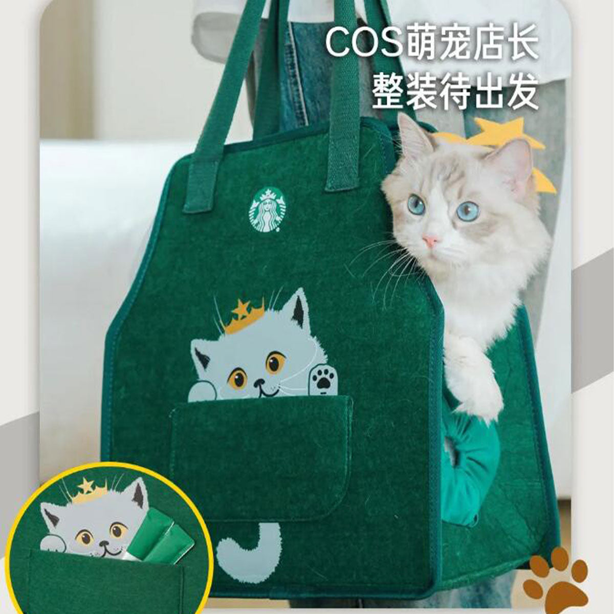 Starbucks China Pet bag Starbucks loveinstarbucks