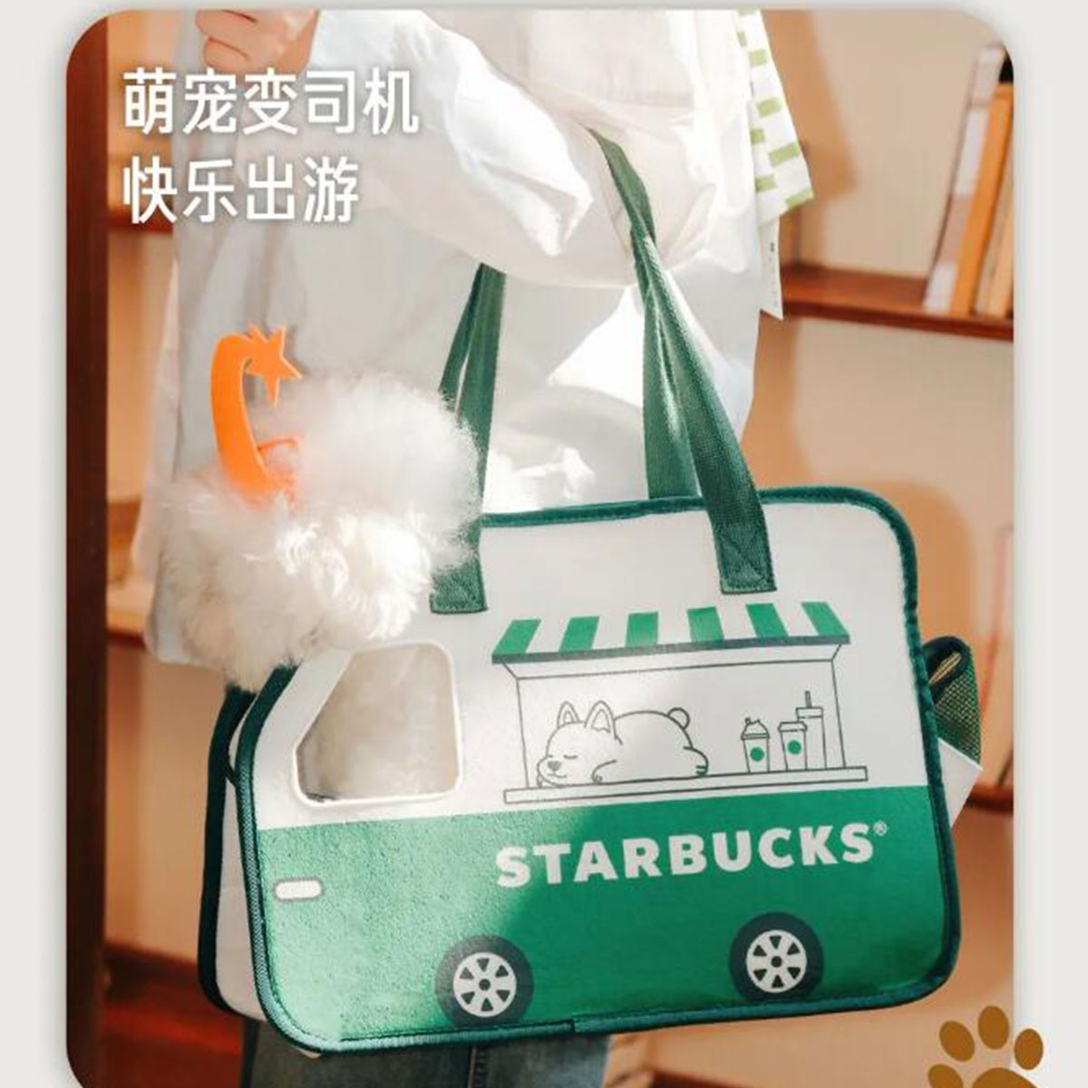 Starbucks China Pet bag Starbucks loveinstarbucks