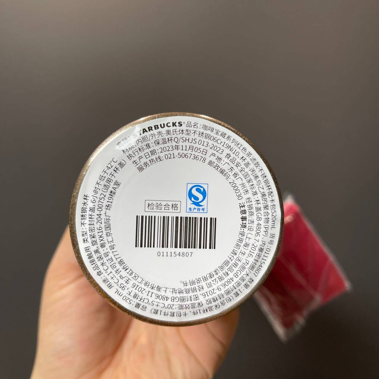 Starbucks 2023 Coffee treasure series red stainless steel cup 520ml loveinstarbucks loveinstarbucks