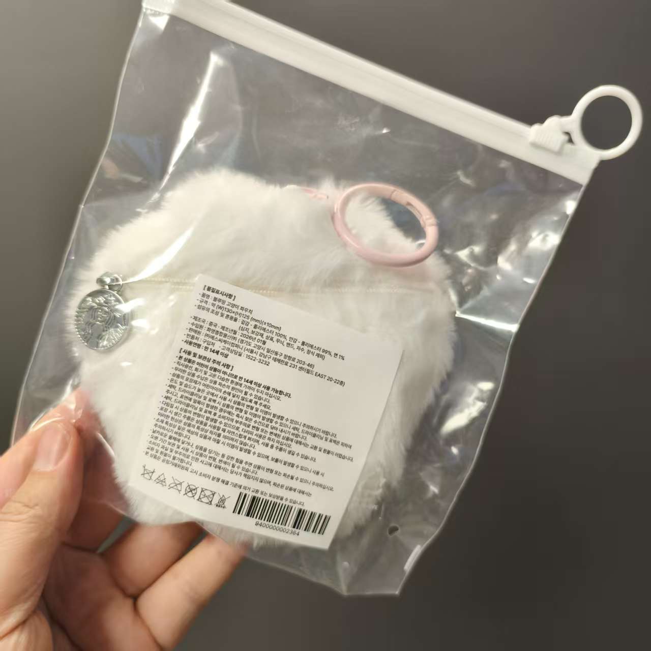Starbucks Korea 2026 White Cat Paw Wallet pendant