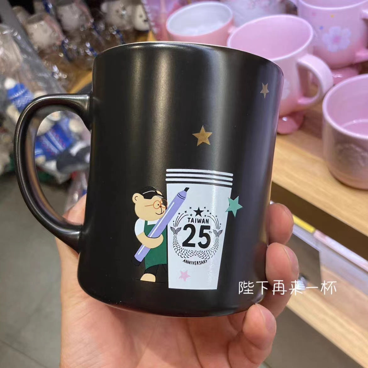 Starbucks Taiwan 2023 black mug Starbucks loveinstarbucks