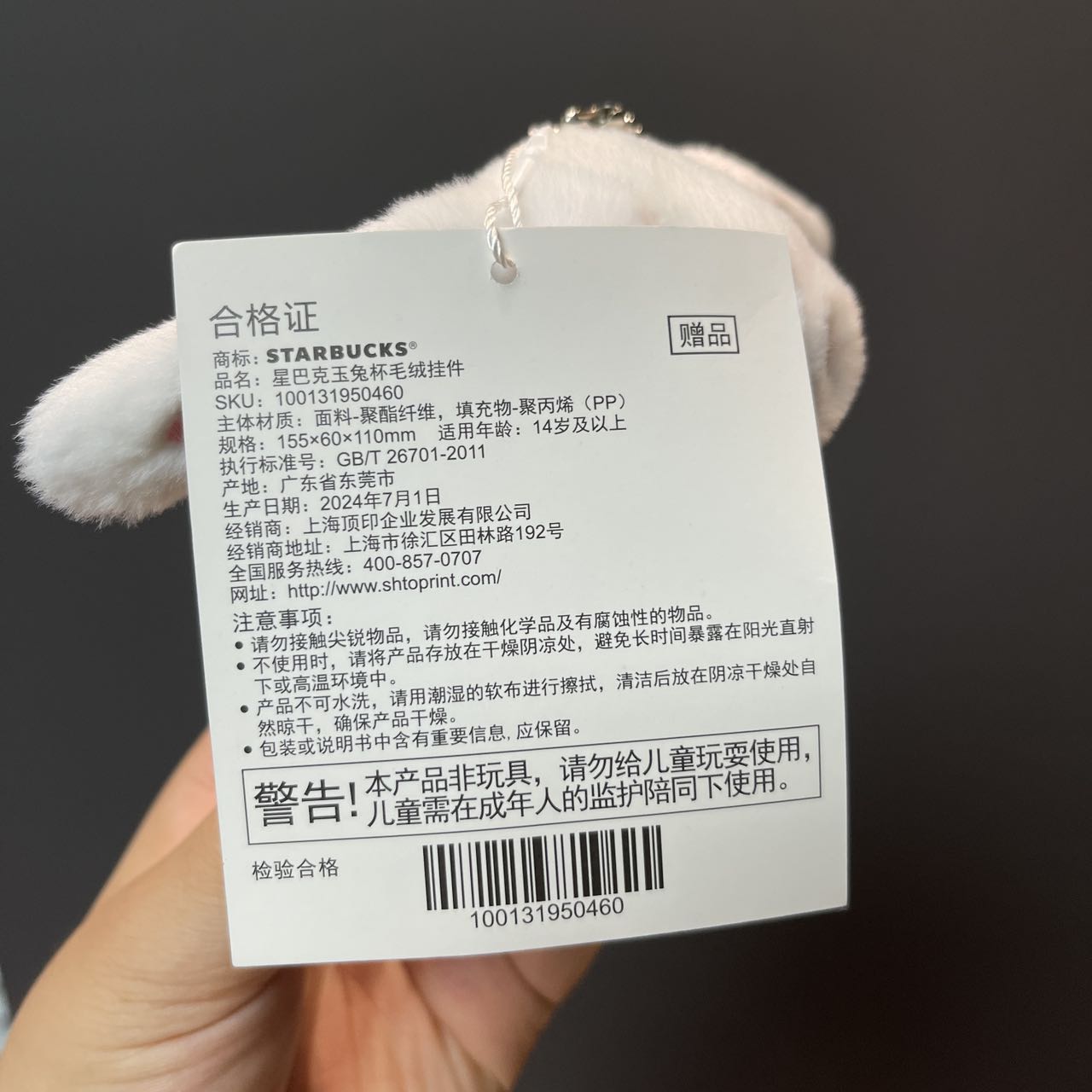 ON SALE Starbucks China 2024 Jade rabbit ornament Starbucks loveinstarbucks