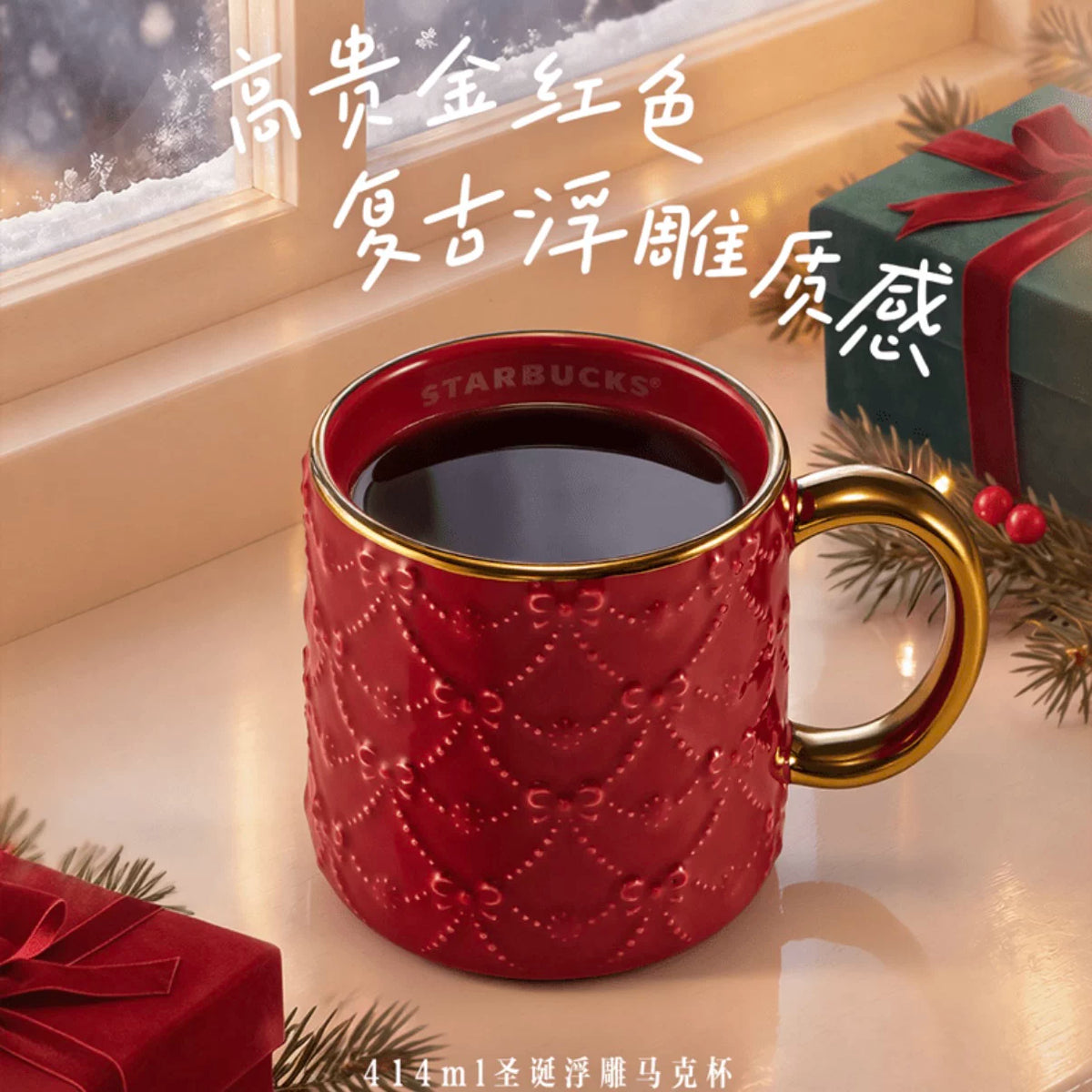 Starbucks China Winter Star Gathering Series 414ml 14.00oz Red Embossed Mug