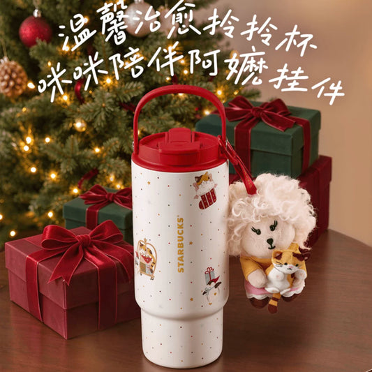Starbucks China Winter Star Gathering Series 900ml 30.43oz Stainless Steel Dual-Sip Tumbler with Handle and Charm