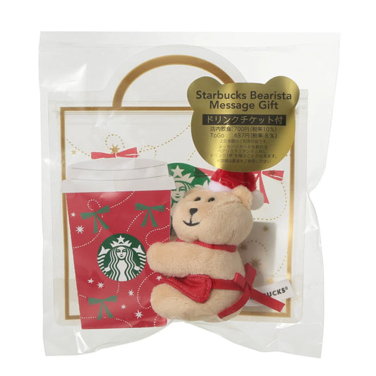 Starbucks Japan 2026 Christmas Series Bearista