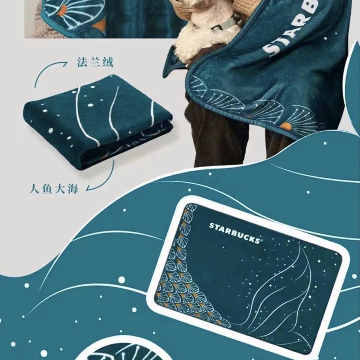 Starbucks China 2023 Winter Blanket Mermaid Edition Starbucks loveinstarbucks