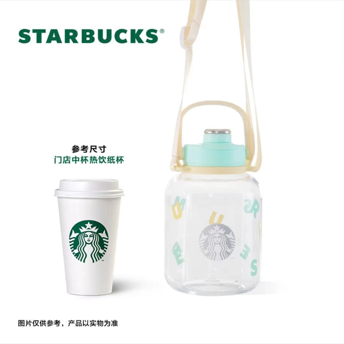 Starbucks China 2023 Natural online series dundun cup 1050ml / 35.5oz Starbucks loveinstarbucks