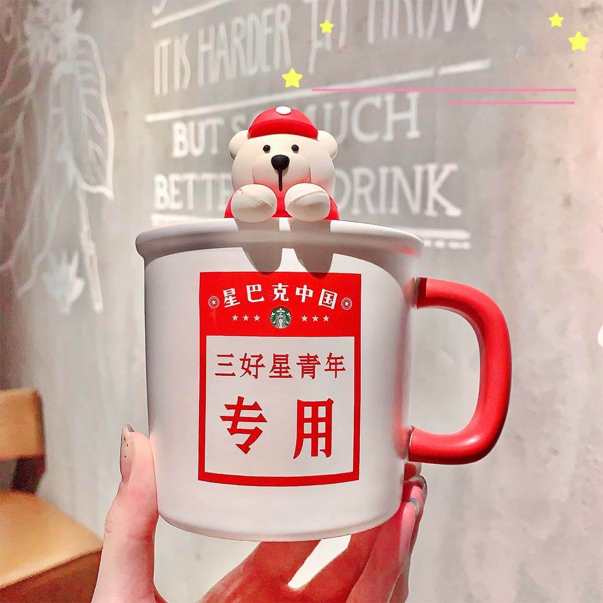 Starbucks China 2020 National trend of three good young people bear mug 384ml loveinstarbucks loveinstarbucks