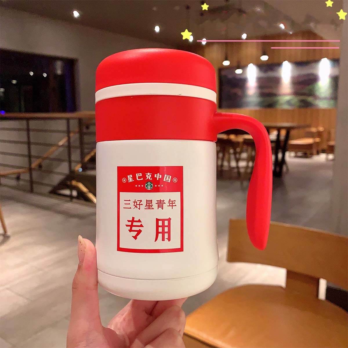 Starbucks China 2020 National trend of three good young people Thermos thermos cup 370ml loveinstarbucks loveinstarbucks