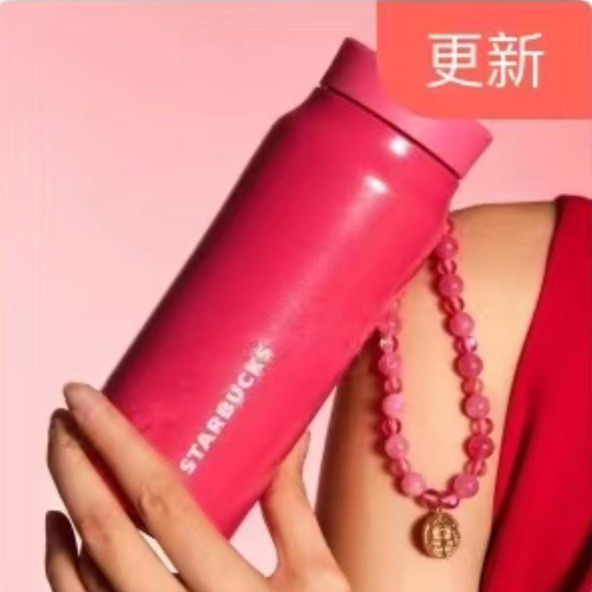 Starbucks China 2024 Dopamine Series Chain stainless steel cup 350ml Starbucks loveinstarbucks