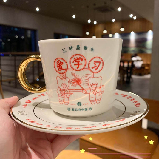 Starbucks China 2020 National trend of three good young people Love Learning Ceramic Cup and Plate Set 320ml loveinstarbucks loveinstarbucks