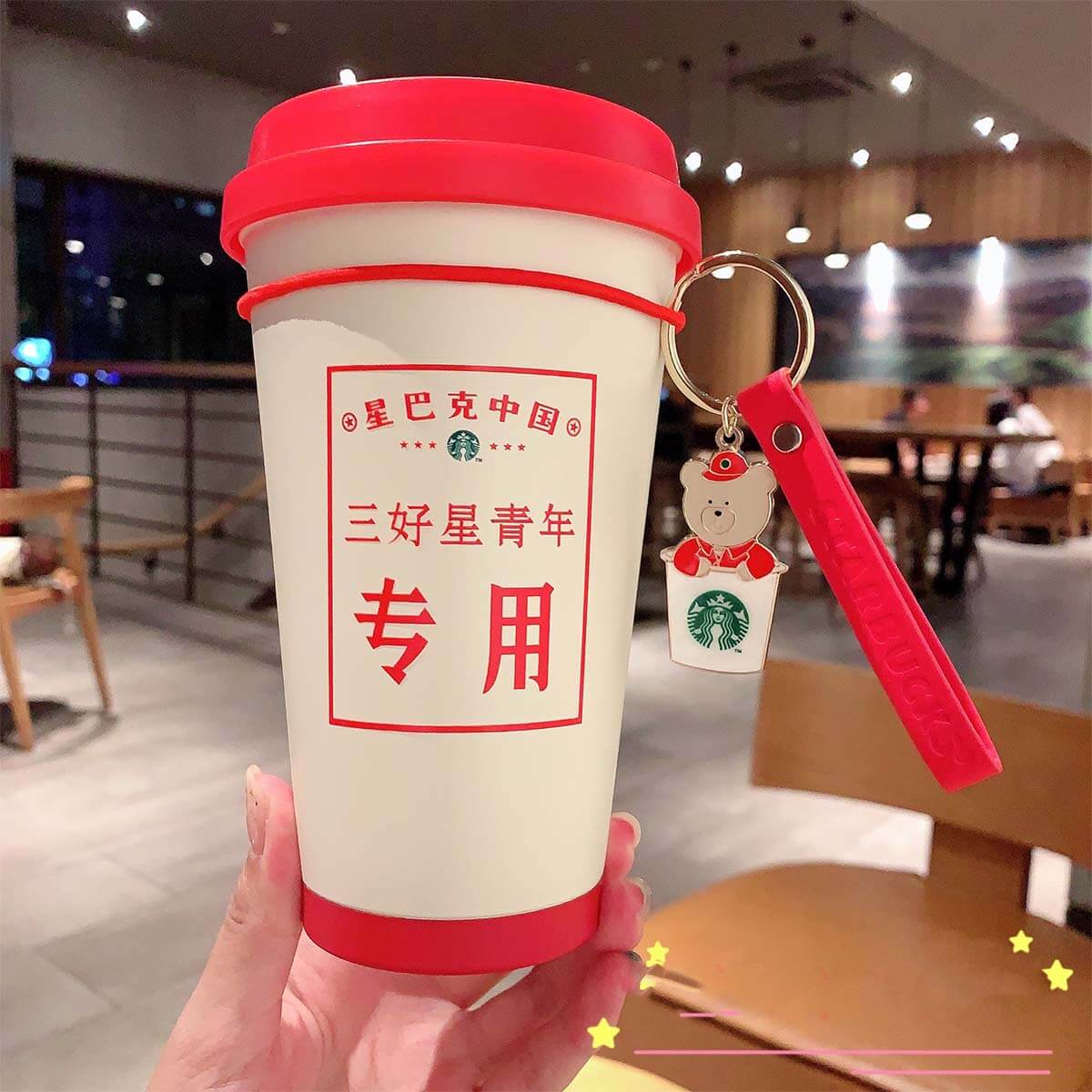 Starbucks China 2020 National trend of three good young people stainless steel cup 370ml loveinstarbucks loveinstarbucks