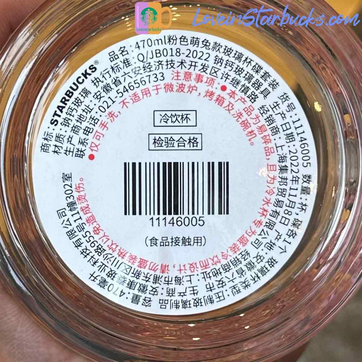 2023 China Starbucks Peach Blossoms Pink Rabbit Glass set 470ml Starbucks loveinstarbucks