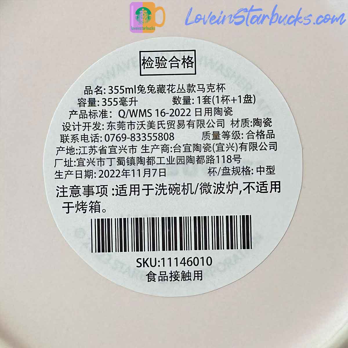 2023 China Starbucks Peach Blossoms Rabbit Hidden Flowers Mug set 355ml Starbucks loveinstarbucks