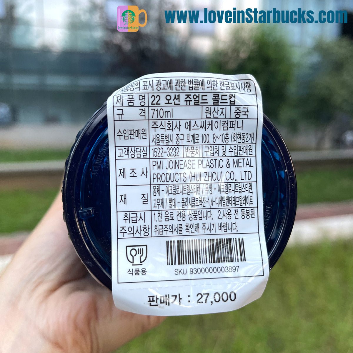 Starbucks Korea dark blue ocean jeweled cold cup 24oz Starbucks loveinstarbucks