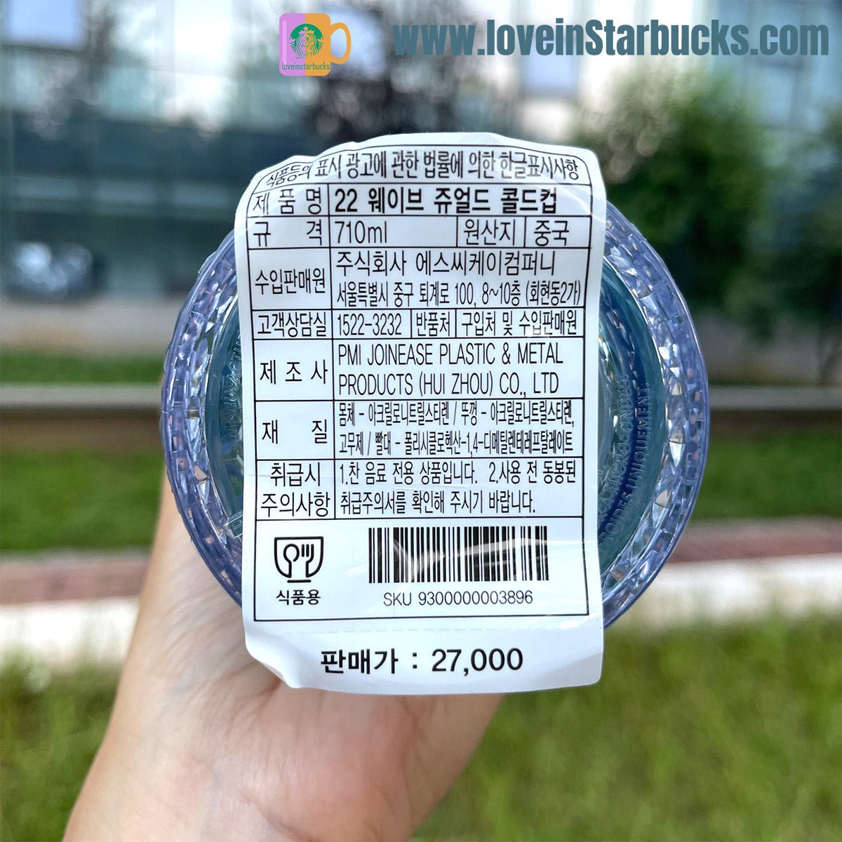 Starbucks Korea light Blue wave jeweled cold cup 24oz Starbucks loveinstarbucks